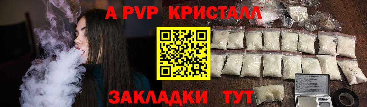Alfa_PVP мука  закладки  A PVP  Вход с VPN  Изобильный  Альфа ПВП мука 