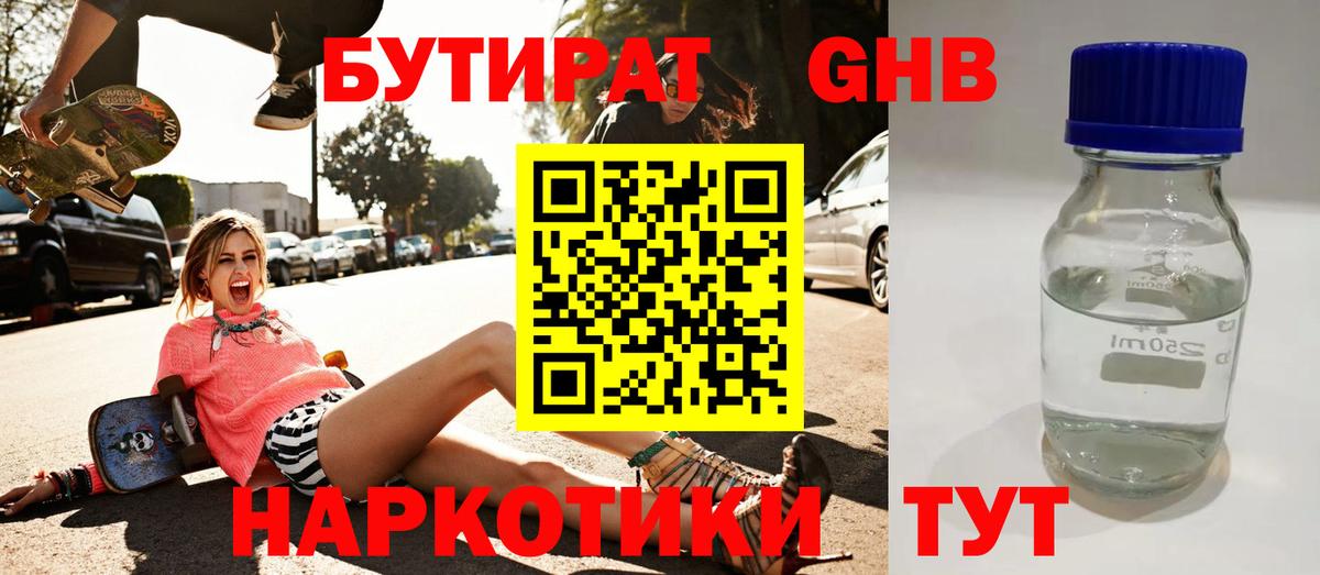 Бутират BDO Изобильный