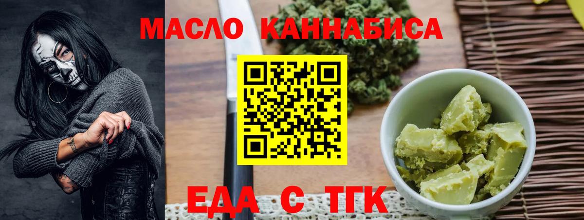 Печенье с ТГК марихуана  Вход с VPN  Изобильный 
