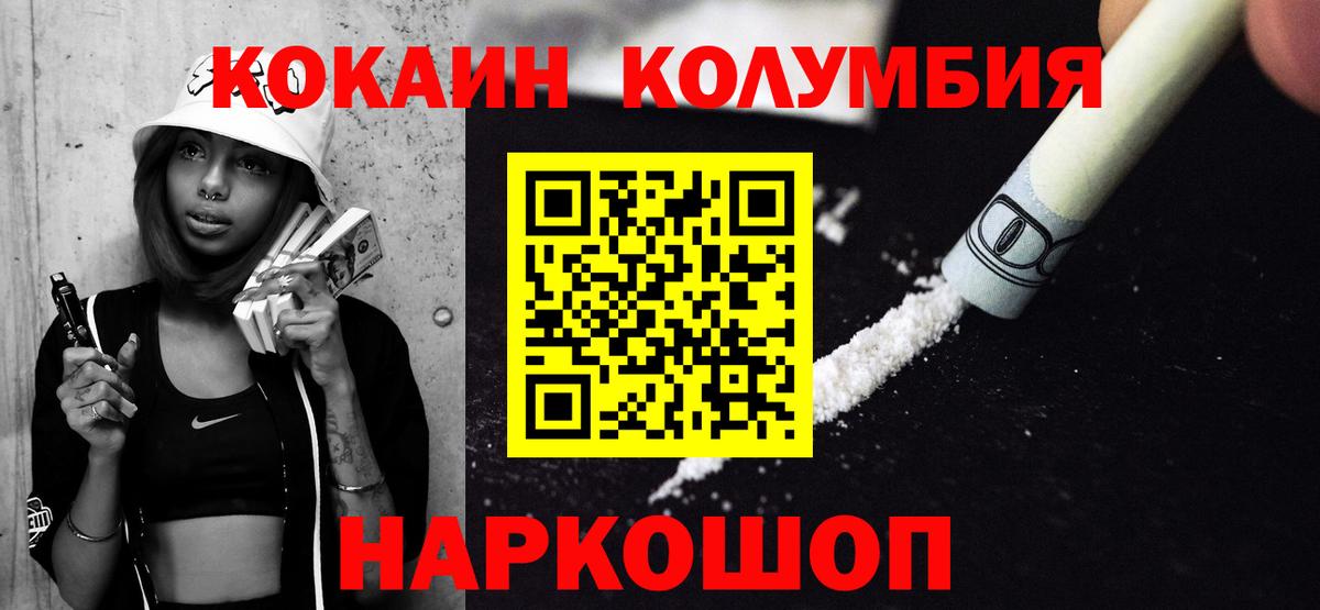 COCAIN 97%  Вход с VPN  Кокаин  Изобильный  Cocaine FishScale 