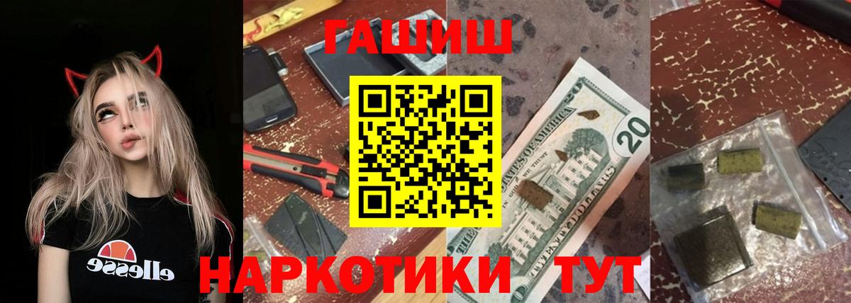 ГАШИШ убойный  Вход с VPN  Изобильный  ГАШ убойный 