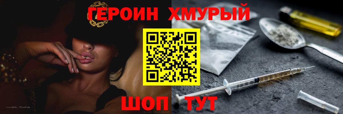 ГЕРОИН гречка  Вход с VPN  Героин  Изобильный 
