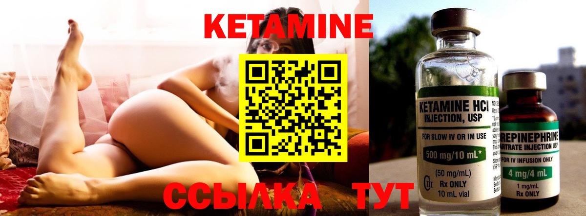 Изобильный  Кетамин VHQ  Вход с VPN  КЕТАМИН VHQ 