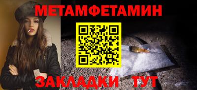 первитин Краснодар