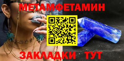 первитин Краснодар