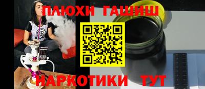 гашик Краснокаменск