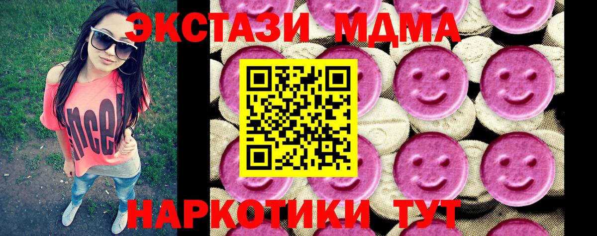 MDMA Molly  Вход с VPN  МДМА VHQ  Изобильный 