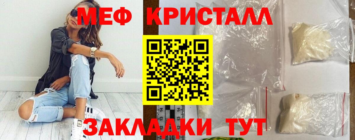 Изобильный  МЕФ 4 MMC  Вход с VPN  Мефедрон  МЯУ-МЯУ кристаллы 