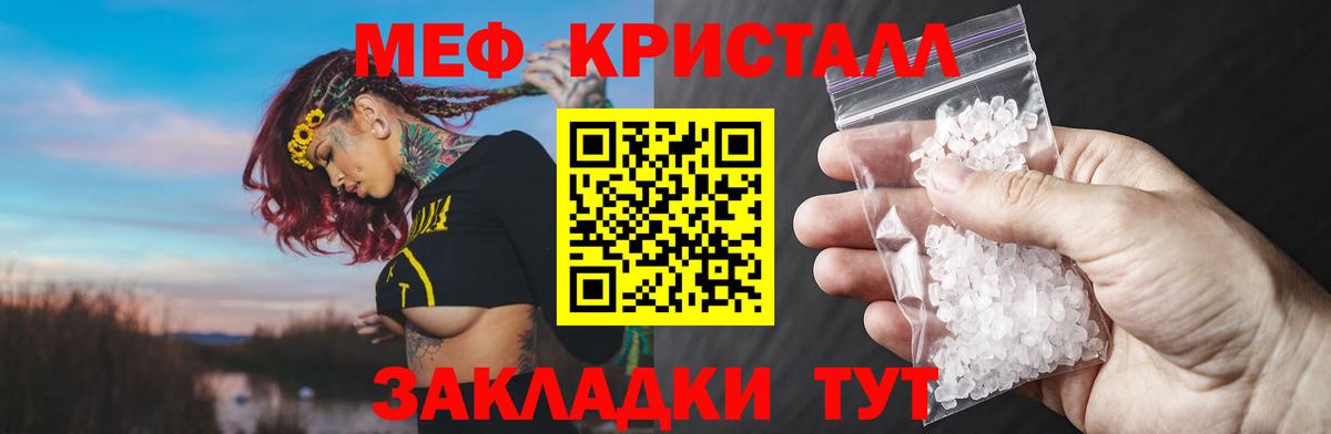 Меф мяу мяу  Изобильный