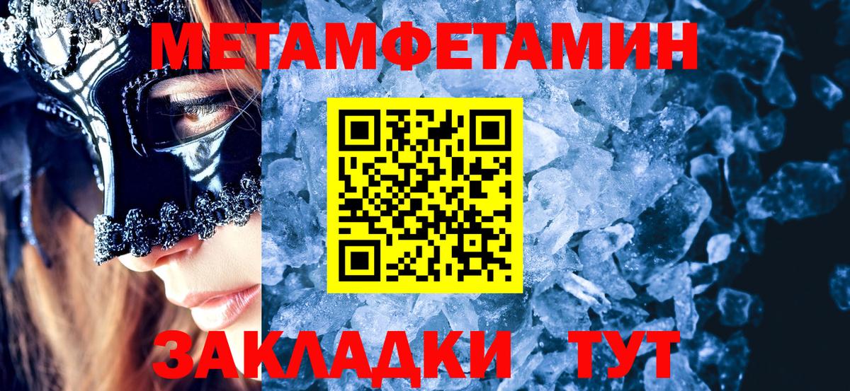 Первитин кристалл Изобильный