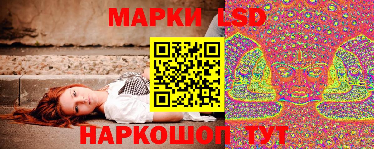 Наркотические марки 1500мкг Изобильный