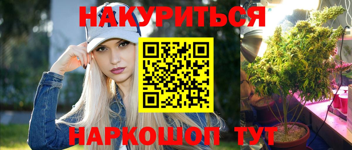 Шишки марихуана индика  Канабис Bruce Banner  Вход с VPN  Изобильный  Шишки марихуана индика  Канабис White Widow 
